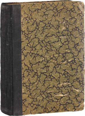 Швыров А.В. Легенды европейских народов / Под ред. С.С. Трубачева. СПб.: Тип. П.Ф. Пантелеева, 1904.